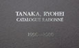 Tanaka Catalogue Raisonne 1990-2000 - sold