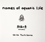 Names of Aquatic Life, vol. 1
